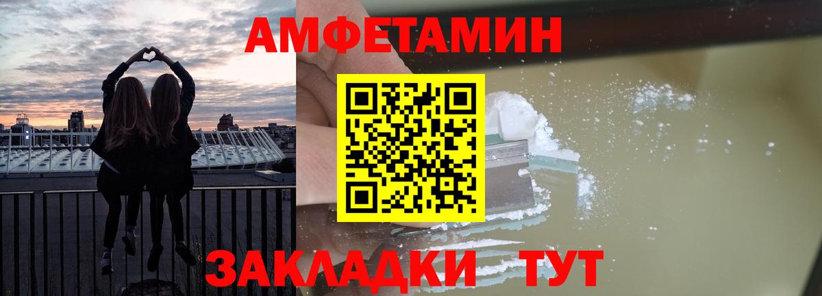Амфетамин Розовый  Вход с VPN  Amphetamine  Нижневартовск 