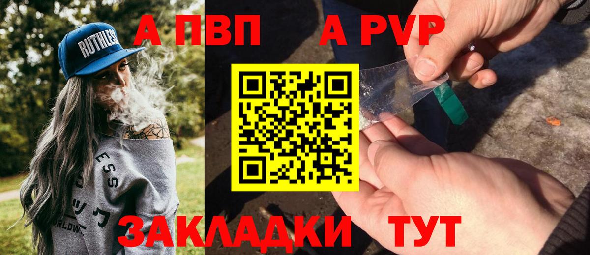 Нижневартовск  APVP  Вход с VPN  APVP Crystall 
