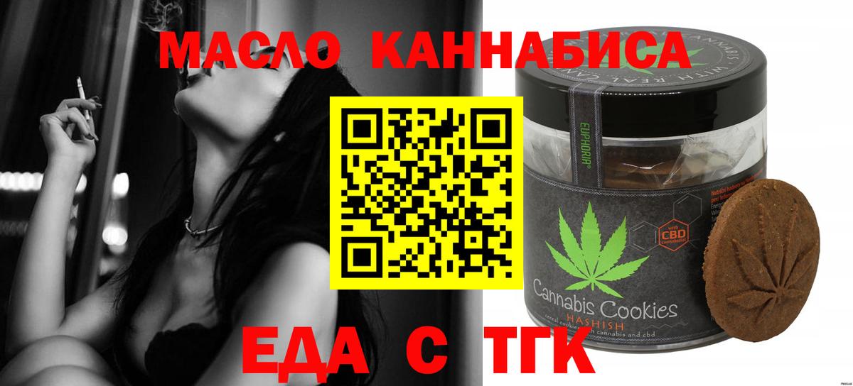 Нижневартовск  Cannafood конопля  Вход с VPN 