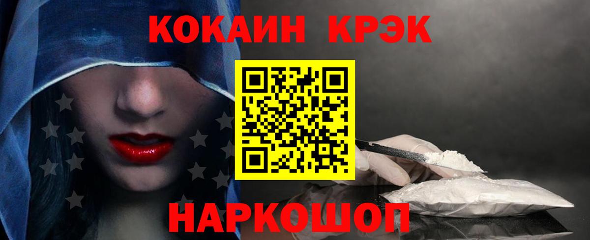 COCAIN  Вход с VPN  COCAIN FishScale  Нижневартовск  КОКАИН Эквадор 