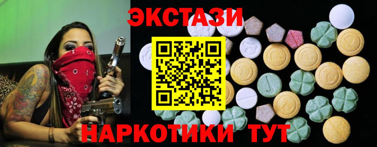 Экстази 280 MDMA Нижневартовск