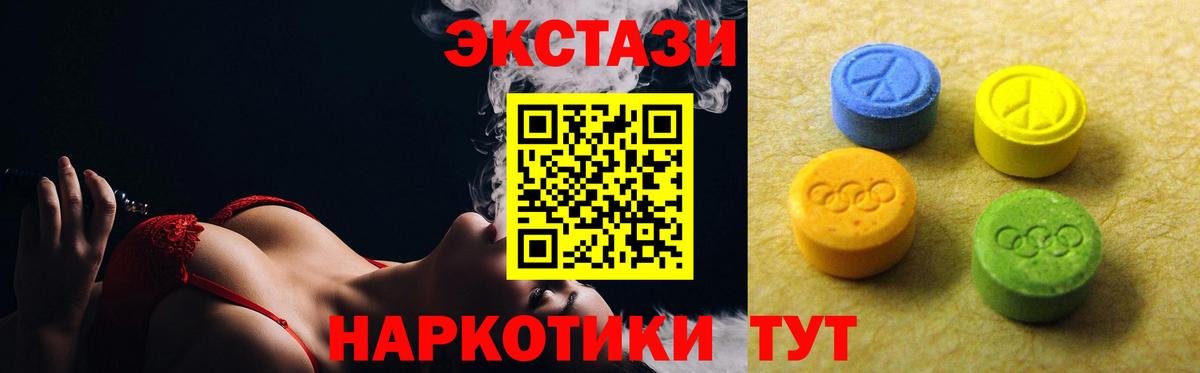 ЭКСТАЗИ  Ecstasy ешки  Ecstasy диски  Вход с VPN  Нижневартовск 