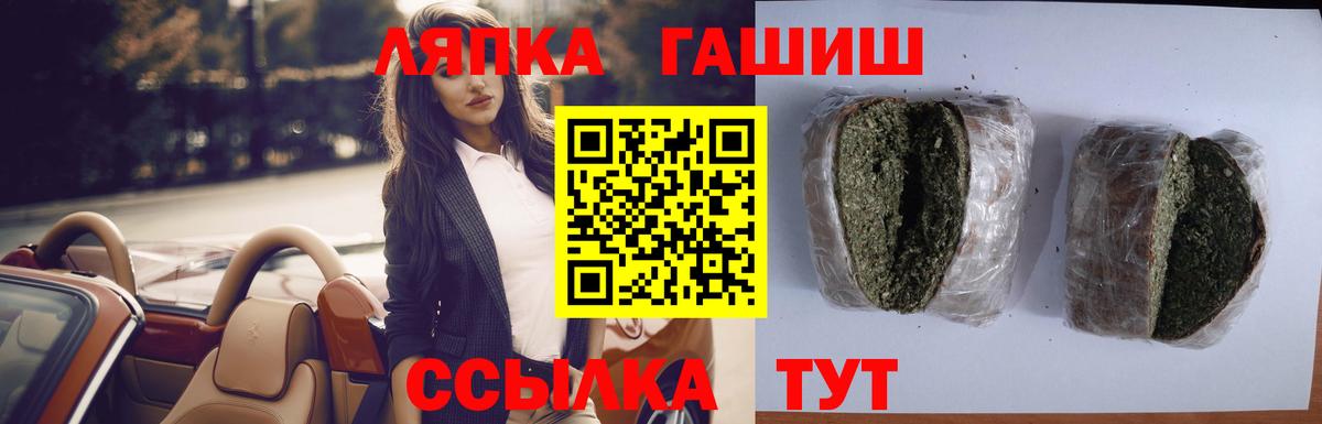 ГАШ гашик Нижневартовск