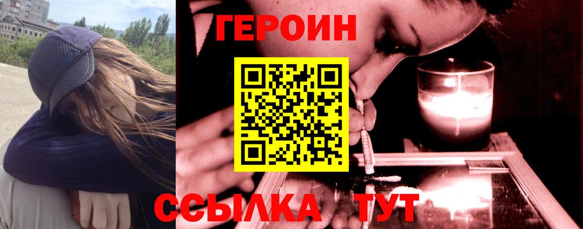 ГЕРОИН  Вход с VPN  Нижневартовск  ГЕРОИН белый 