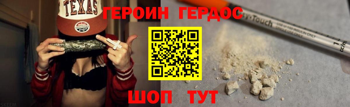 Героин афганец Нижневартовск