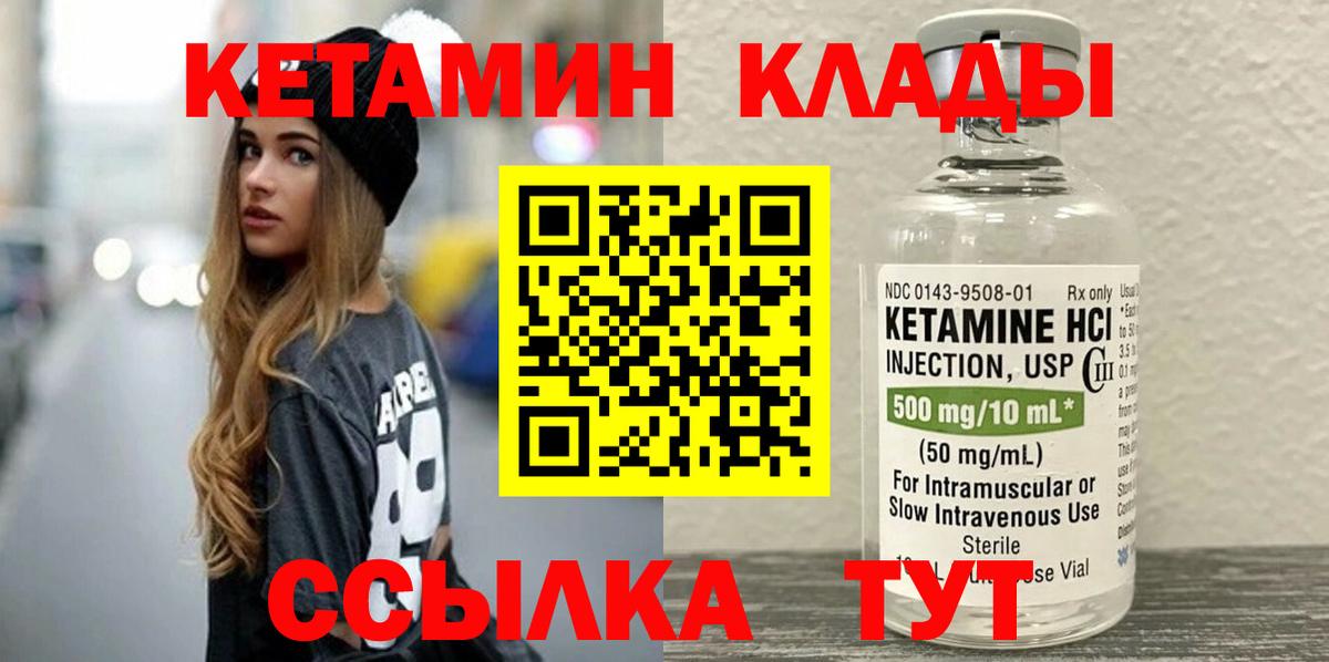 КЕТАМИН VHQ  Вход с VPN  Нижневартовск 
