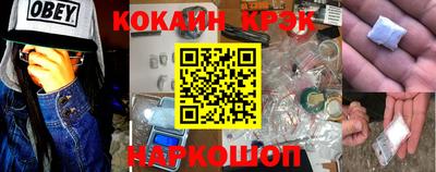 COCAINE Бузулук