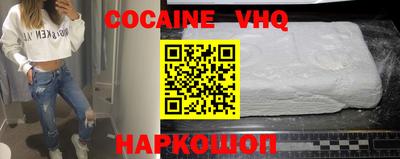 COCAINE Бузулук