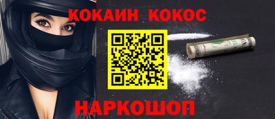 COCAINE Бузулук