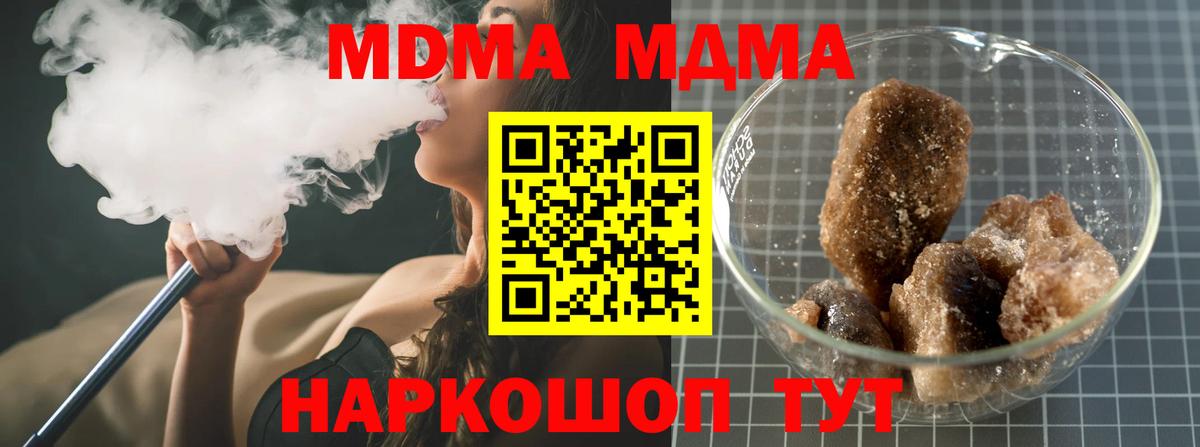 Нижневартовск  МДМА кристаллы  Вход с VPN  MDMA VHQ 