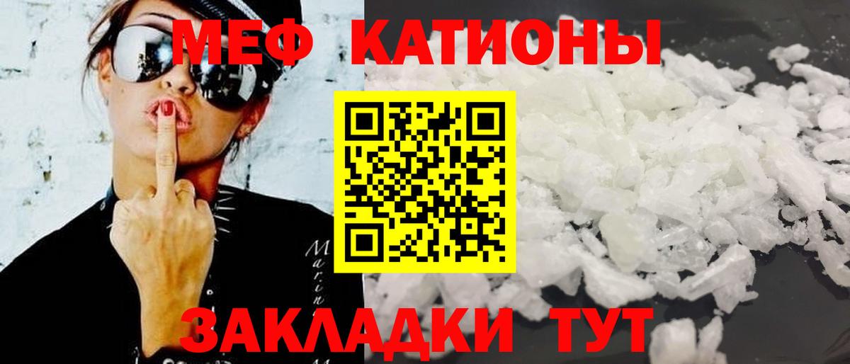 МЕФ кристаллы Нижневартовск