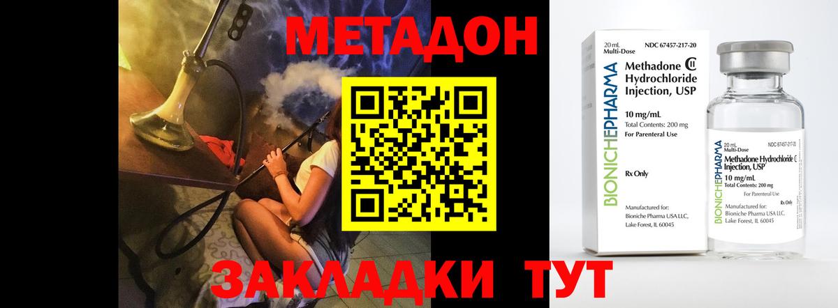 Метадон белоснежный Нижневартовск