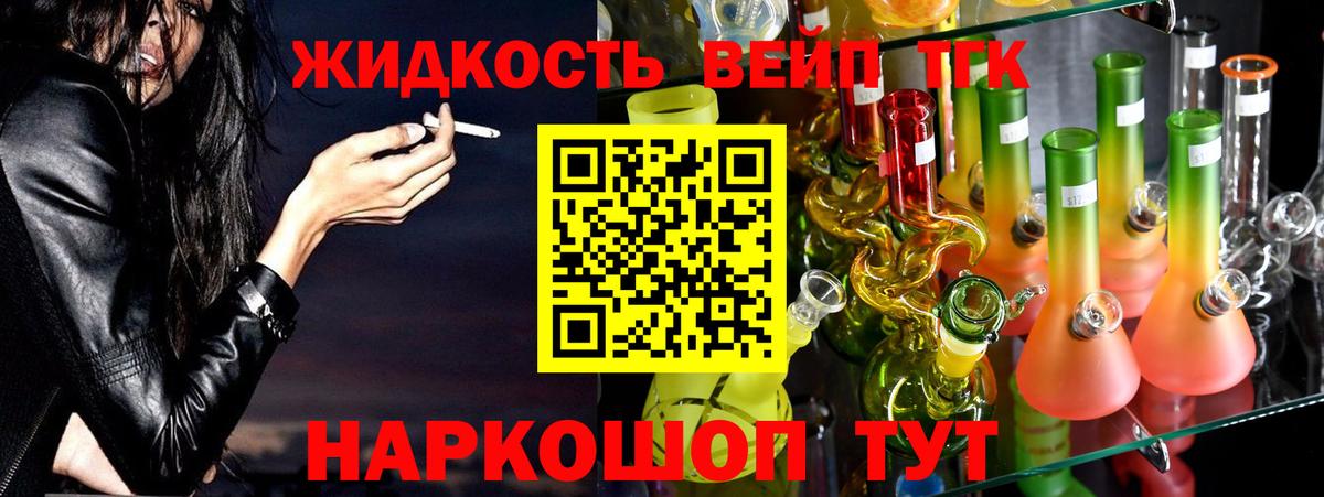 Дистиллят ТГК жижа  Вход с VPN  Нижневартовск 